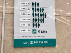 -中国农业银行(上海翔殷支行)