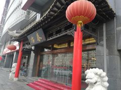 -冶春茶社(官园桥店)