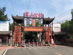 -张公山寨景区