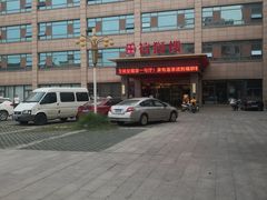 -扬州狮子楼·非遗淮扬菜(总店)