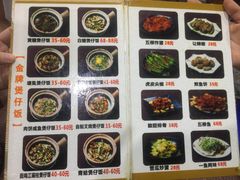 -红星光发煲仔饭(大石街店)