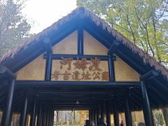 -河姆渡遗址博物馆