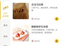 菜单-蔡澜点心(三里屯T+MALL店)