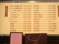 -国际饭店·帆声西饼屋(黄河路店)