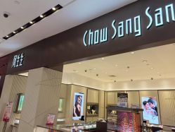 -周生生Chow Sang Sang(东方店)