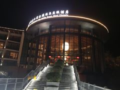 -中铁花水湾温泉酒店(大邑店)