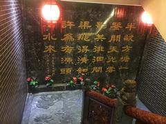 -半亩方塘酒楼