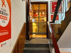 -细毛私家菜总店