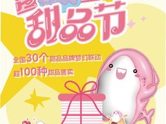 -天河领展广场