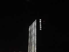 -和颐至尊酒店(上海徐家汇桂林公园地铁站店)
