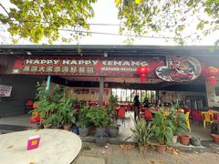 -真浪大家乐海鲜餐馆