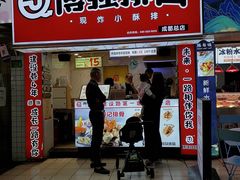 门面-傅强排骨(成都总店)