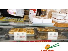 -矮子馅饼(大成路店)