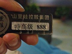 -山里娃养生集团(临朐店)