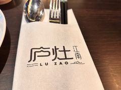 -庐灶江南·江南菜·四合院Bistro(东直门雍和宫·原华侨宾馆店)