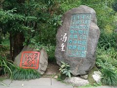-成都杜甫草堂博物馆