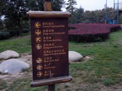 -西安青龙寺遗址景区