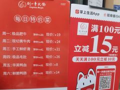 -刘一手火锅(万达广场店)