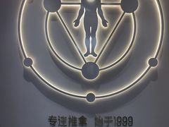 -常乐·对症推拿(深业上城第118分店)