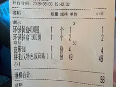 -胖老汉新疆特色椒麻鸡(南门店)
