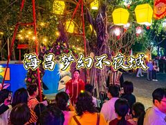 -三亚海昌梦幻海洋不夜城