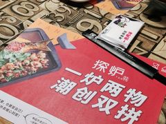 -探炉·香辣豆花烤鱼(雄峰城店)