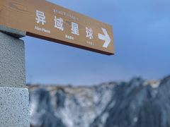 -墨石公园景区