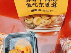 -東更道点心行(大悦城店)