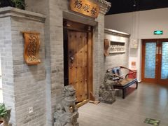 -东来顺饭庄(西直门店)