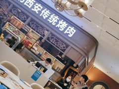 -勇利赵家烤肉坊(纬二街店)