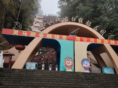 -墨江北回归线标志园