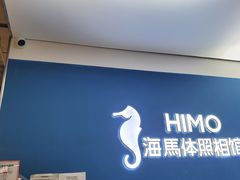 -海马体照相馆(北京大族广场店)