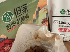 -但家香酥鸭(花溪民主路店)