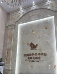 -安琪朵朵独栋花园月子中心