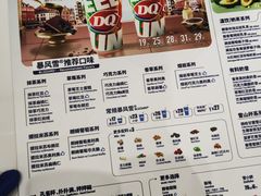 -DQ·蛋糕·冰淇淋(鸿坤店)