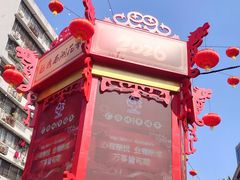 -越秀西湖花市(广州城市广场花卉店)