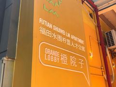 -水围村