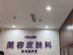 -厦门美莱整形美容医院