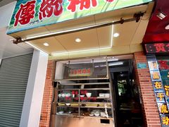 -老牌传统粿汁