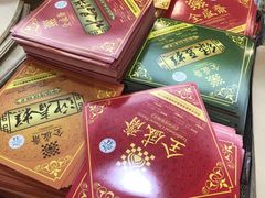 -清真全盛斋传统糕点(许士庙店)