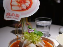 -麻六记(新天地店)