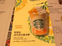 -星巴克(美丽华门市店)