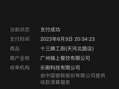 -十三姨工厨顺德美食·宴会·团餐(天河北路店)