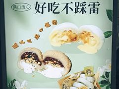 -张果佬年糕卷(科巷店)