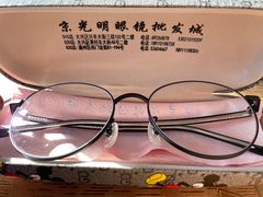 -京光明眼镜批发城(大兴黄村店)