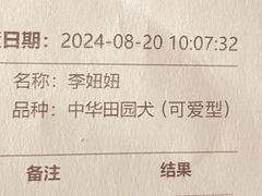 -安安宠医·臻爱宠物医院·宠保定点(营门口路分院)