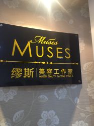 -MUSES专业脱毛比基尼サロン日式连锁