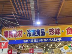 -Takagi Sanjō Store(三条店)