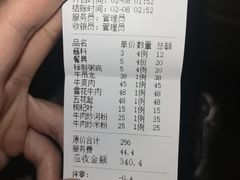 -顺德公平靓正特色牛花粥(花都店)