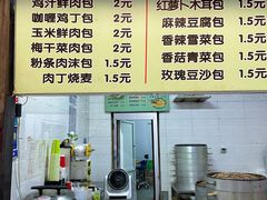 -珍功夫灌汤包(丰乐路店)